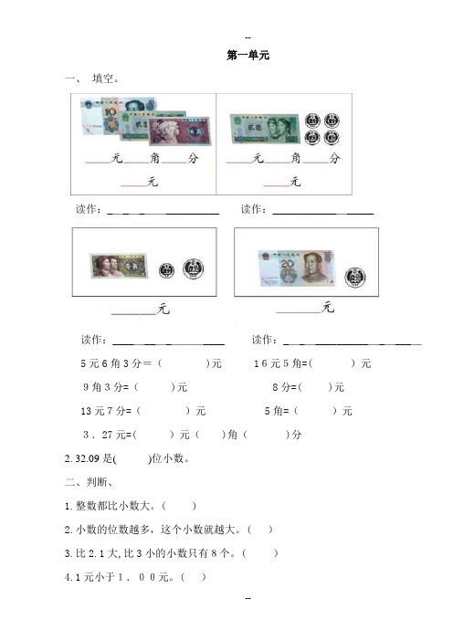 北师大版三年级下册数学第16单元练习题整理