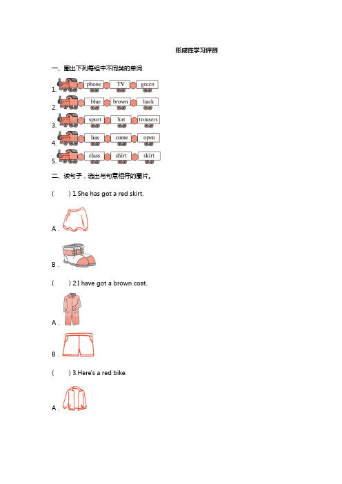 三年级下册英语试题- Module 10形成性学习评测  外研版  含答案