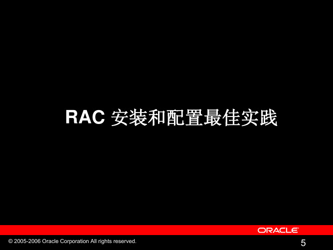 RAC 安装和配置及ASM最佳实践