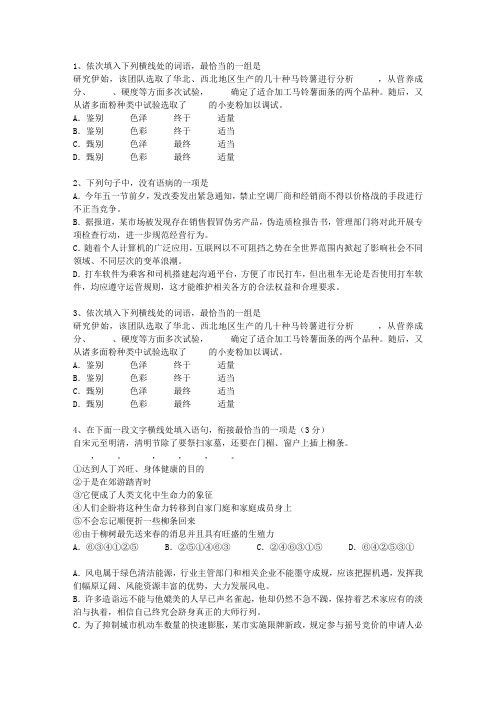 2014湖南省高考语文试题及详细答案最新考试试题库(完整版)