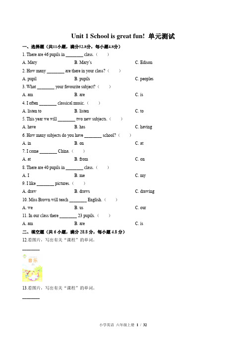 (外研社版)小学英语六年级上册  全册 单元测试(二)附答案