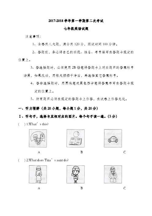 人教版新目标七年级英语上册期中测试题 (13)