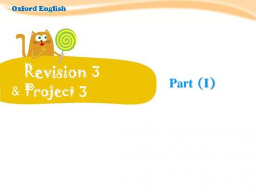 牛津上海版(深圳)四年级上册Module 3《Places and activities》(Revision)ppt课件1