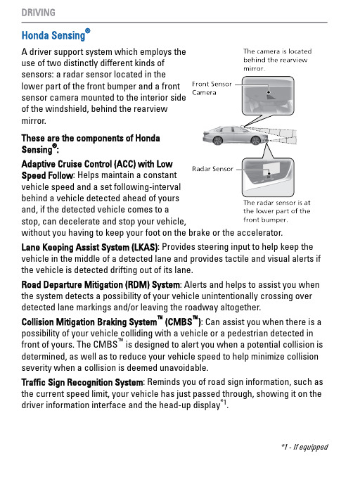 感应系统 Honda Sensing  用户指南说明书