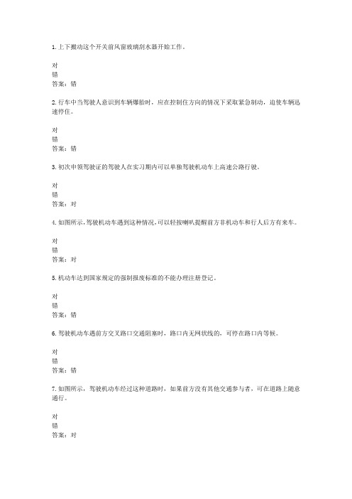 山东驾校一点通模拟考试c1 2016-03500