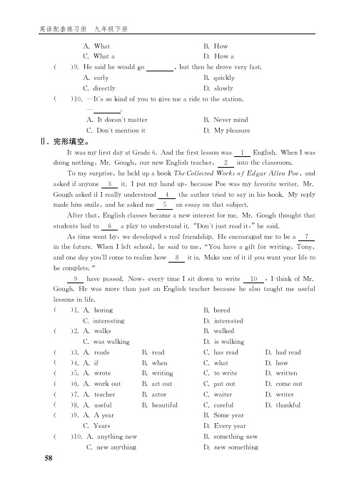 (五四制) 鲁教版英语 9年级下册 配套练习册 一课一练 同步练习册_20