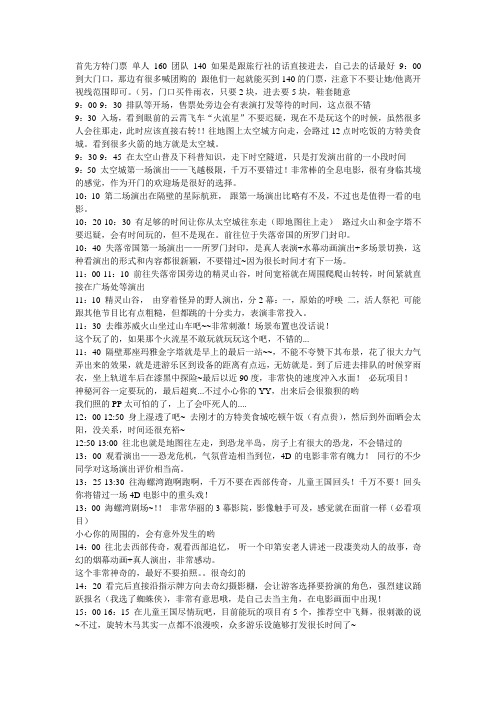 株洲方特游乐园全攻略q