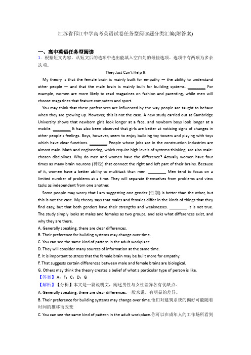 江苏省邗江中学高考英语试卷任务型阅读题分类汇编(附答案)