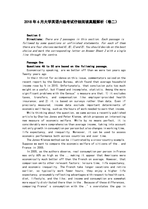 2018年6月大学英语六级真题、译文及详细解析