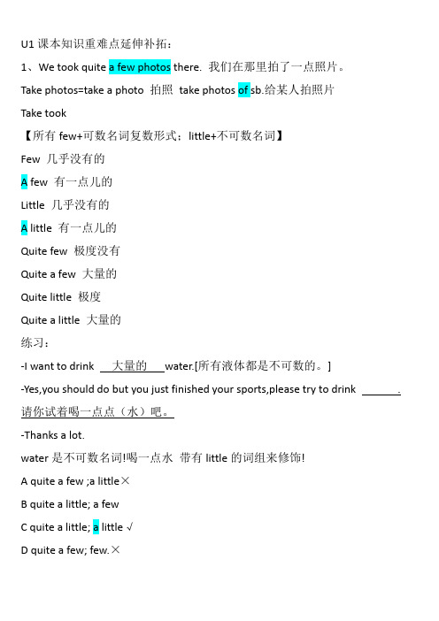 人教部编版英语八年级上学期八上unit1第一单元重点知识点详解(含例题)