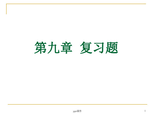 肾上腺素受体阻断药复习题