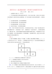 2014届高考生物一轮复习 课时作业28 通过激素的调节 神经调节与体液调节的关系(含解析)新人教版