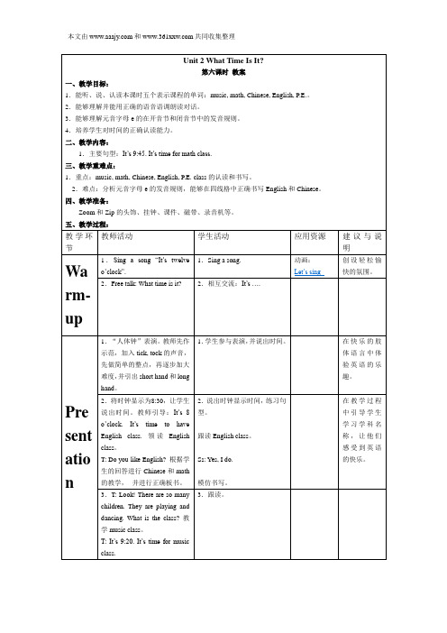 Unit 2 What Time Is It第二课时教案