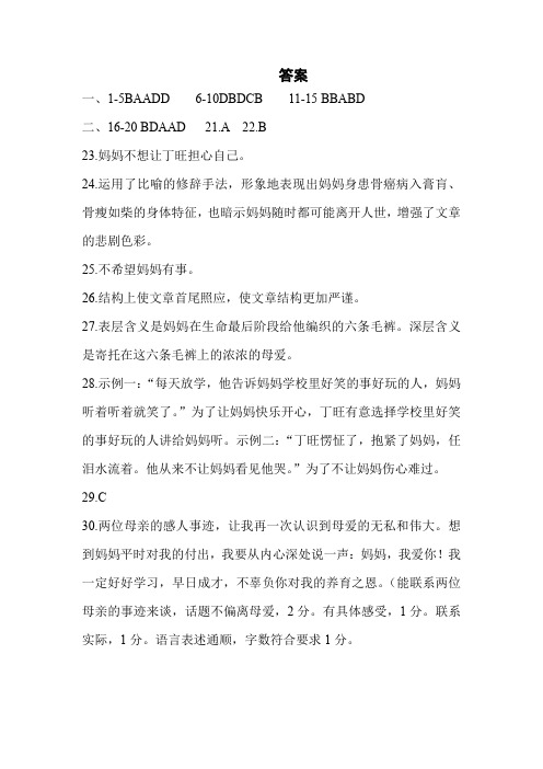 西藏林芝二中2018届高三上学期第四次月考汉语文答案