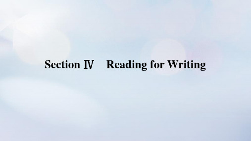 高中英语Unit4 Section Ⅳ Reading for Writing