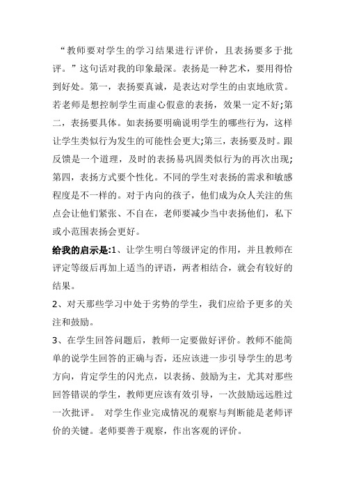 激发学生学习动机的策略