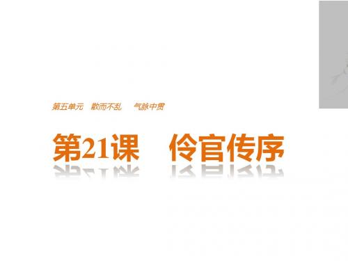 散而不乱,气脉中贯PPT7(课件+学案,14份打包)2