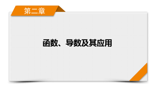 第2章 第13讲 定积分与微积分基本定理(理)