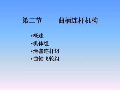 汽车概论课件