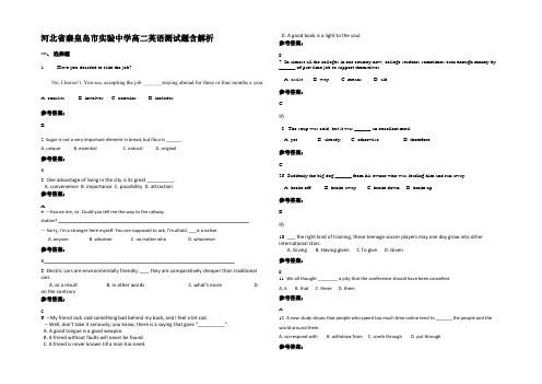 河北省秦皇岛市实验中学高二英语测试题含解析