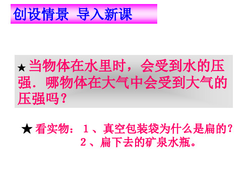 知道标准大气压的数值