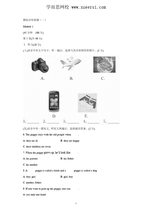 2013年春外研英语七年级下册单元测试题(Module 1)