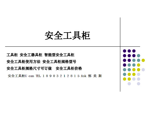 安全工器具柜,安全工具柜规格尺寸、厂家、价格