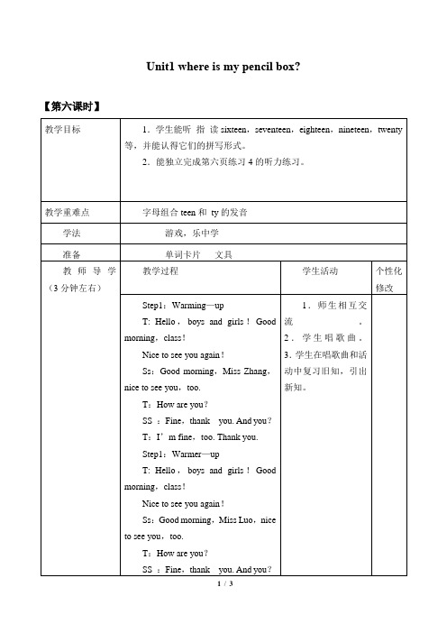 重庆大学出版社三年级起点小学四年级英语下册教案Unit 1  Where Is My Pencil Box_教案6