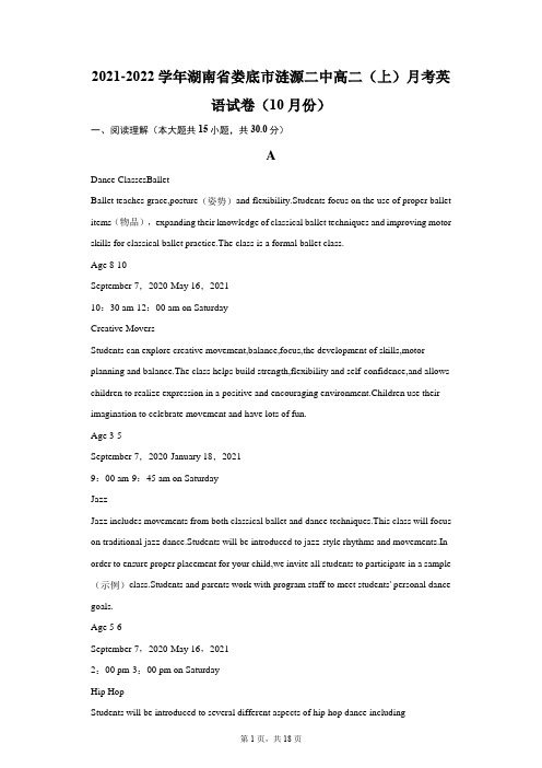 2021-2022学年湖南省娄底市涟源二中高二(上)月考英语试卷(10月份)(附答案详解)