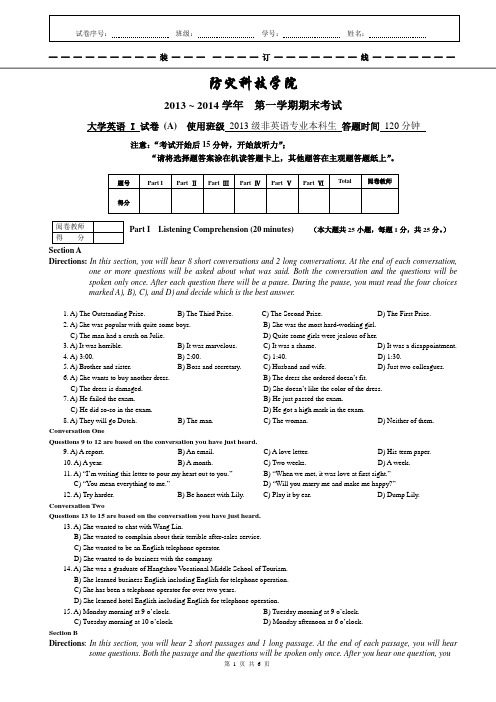 2013-2014-1+大学英语一A卷+试题