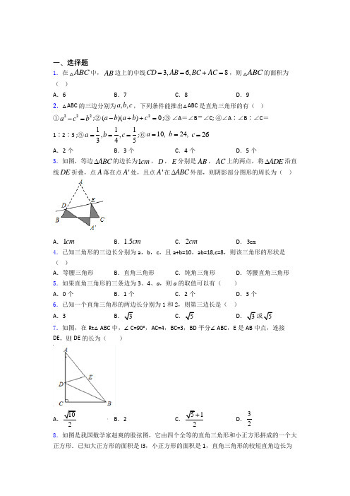 人教版八年级第二学期3月份月考检测数学试卷含答案