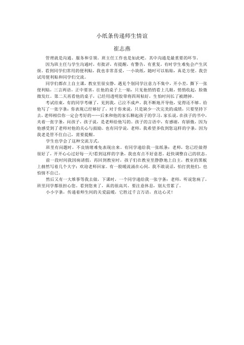 小纸条