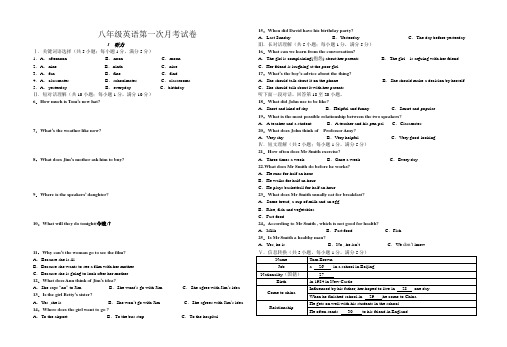 八年级第一次英语月考试卷1