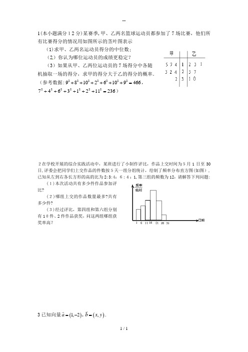 概率大题训练总结(高考经典概率问题文科)