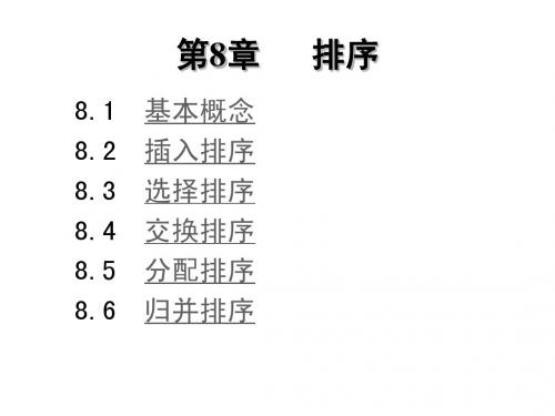 数据结构 ds_8