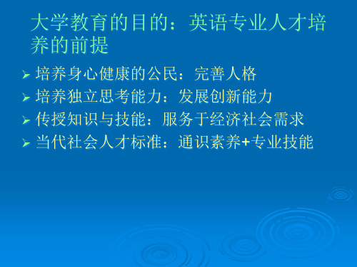 什么是复合型应用型国际化人才培养模式