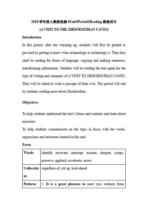 2018学年度人教版选修8Unit5Meeting your ancestorsPeriod1Reading教案设计(11页word版)