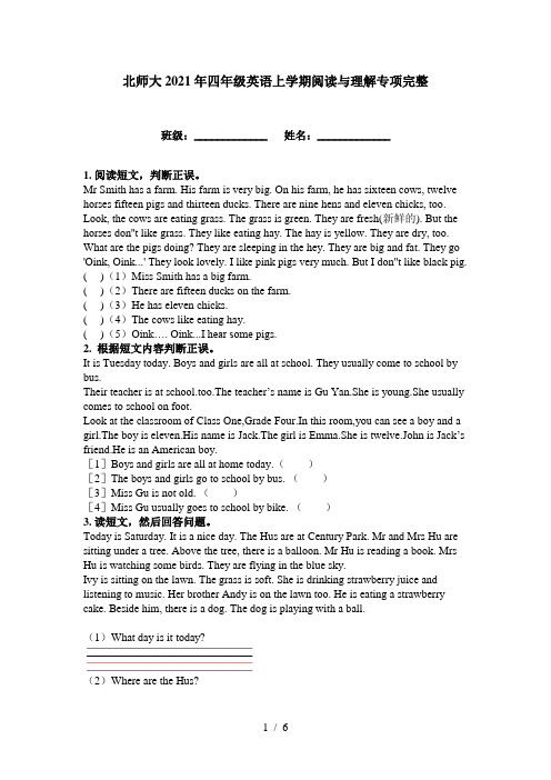 北师大2021年四年级英语上学期阅读与理解专项完整