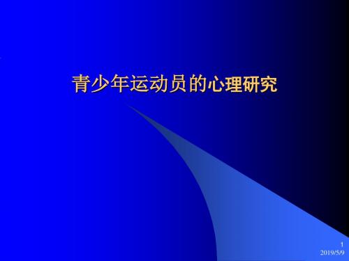 人教版五年级体育下册《育与健康基础知识  2.迈入青春期  2.青春期第二性征发育的特点》公开课课件_4