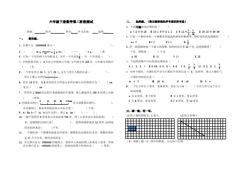 六年级下册数学第二阶段测试卷