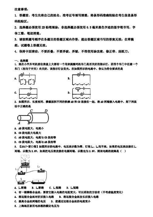 山西省吕梁市2019-2020学年物理九上期末教学质量检测试题