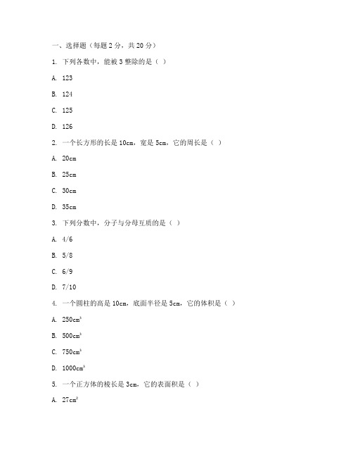 学练优六年级数学测试卷