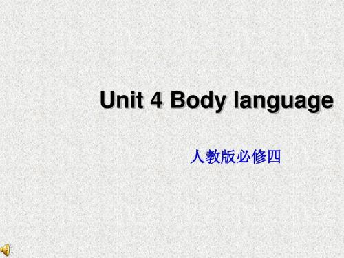 人教版高中英语必修四Unit 4《Body language》ppt优课课件