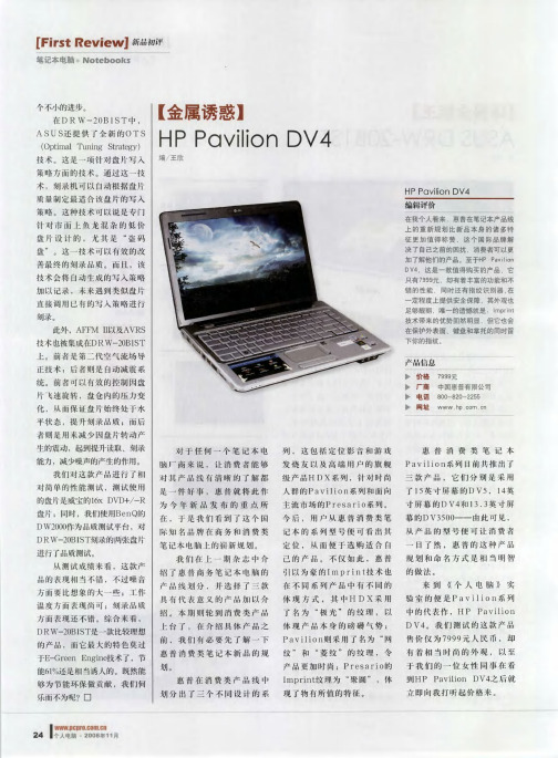 HP Pavilion DV4