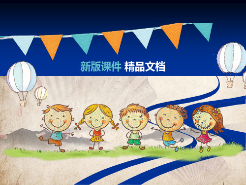 北师大版六年级数学上册 - 比的应用 - 最新优质数学ppt课件_11-15
