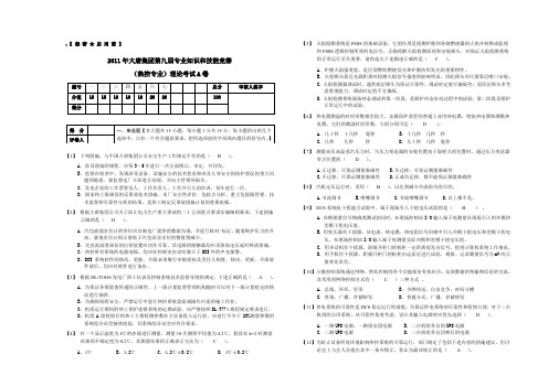 度大唐集团第九届专业知识和技能竞赛热控专业理论考试卷