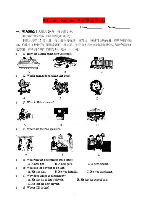 最新 译林牛津版 9B Unit3 Robots单元测试卷(B)含答案