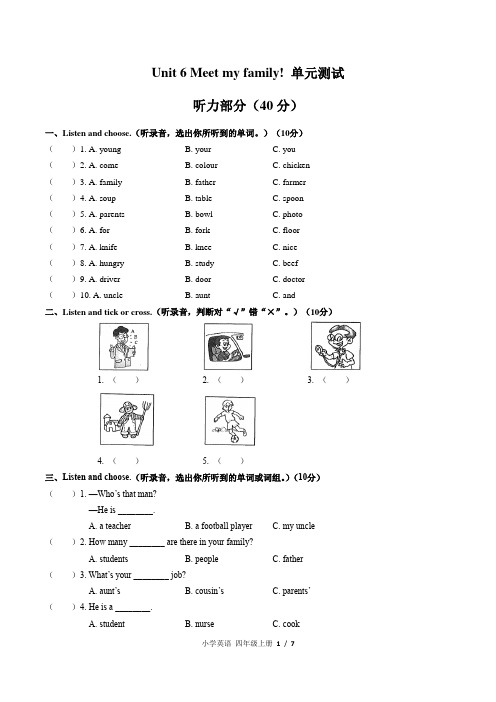 2020年PEP人教版四年级英语上学期Unit 6 Meet my family!单元同步试卷(含答案)