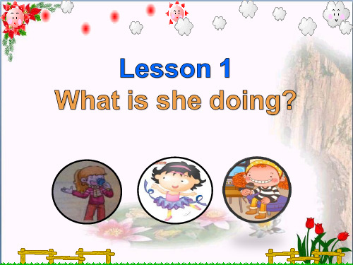 五年级英语上册 Lesson 1 What is she doing3 科普版精品课件 图文