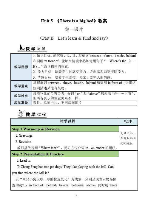 人教PEP版英语五年级上册  Unit5 partB 配套教案